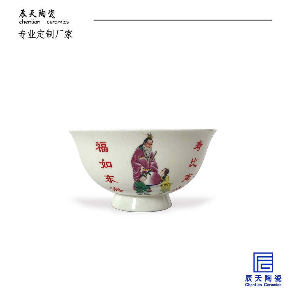 <b>客户定制 福如东海，寿比南山陶瓷寿碗</b>