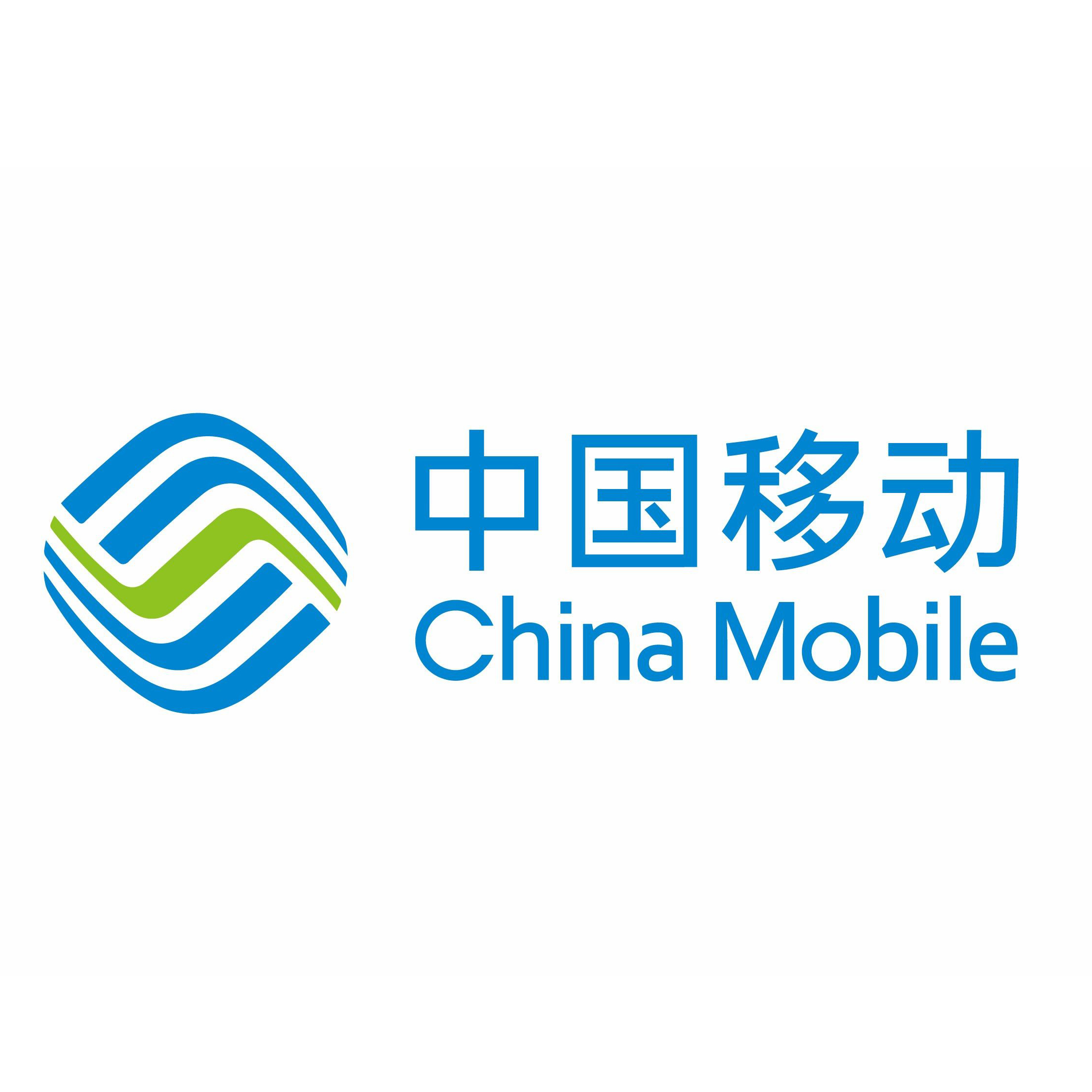 <b>中国移动</b>