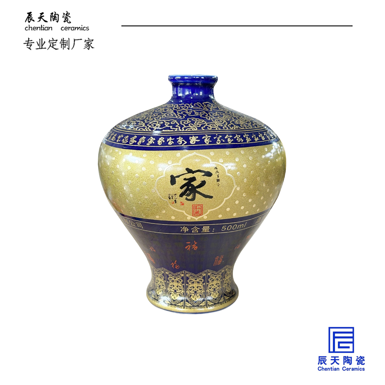 客户定制 五斤装陶瓷酒坛
